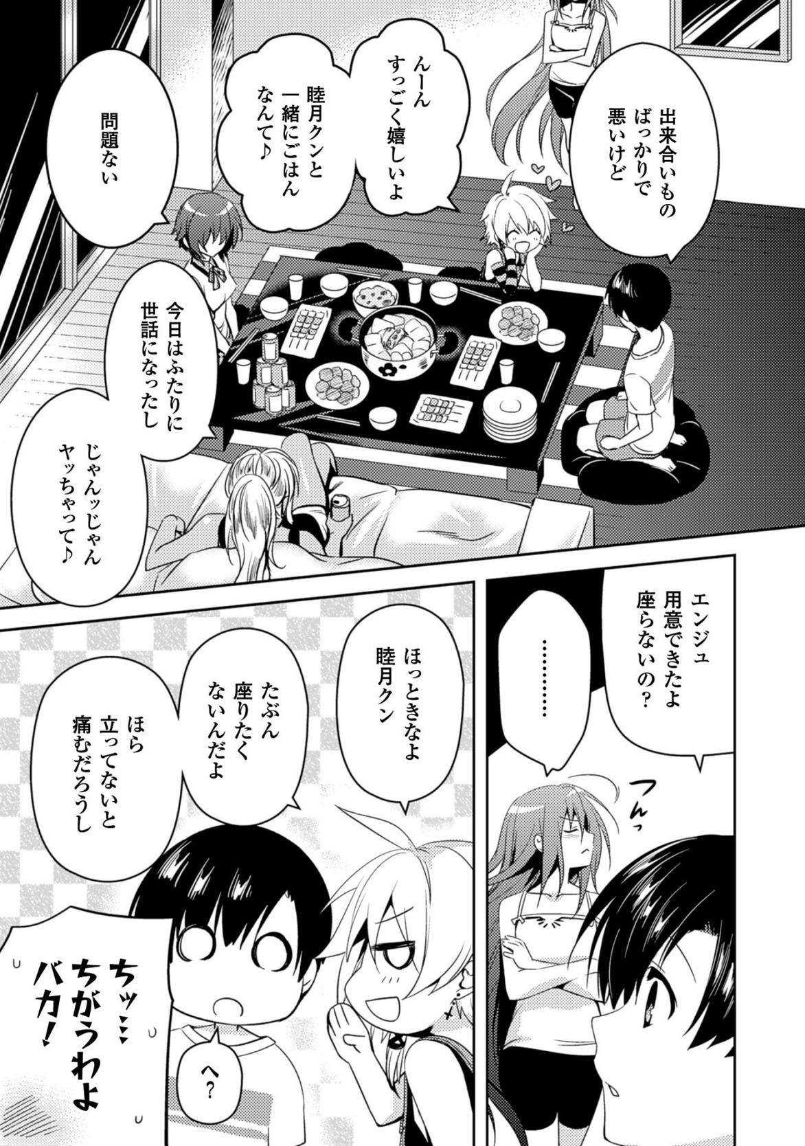 Shishunki na Adam EVIL EYES 3 - Page 19