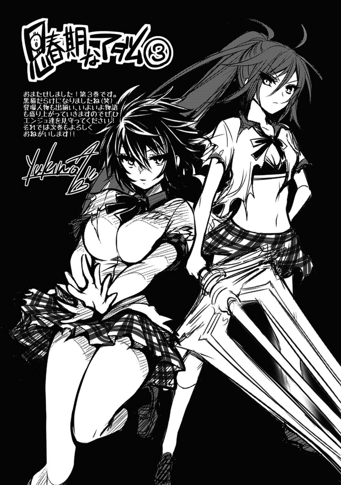 Shishunki na Adam EVIL EYES 3 - Page 193