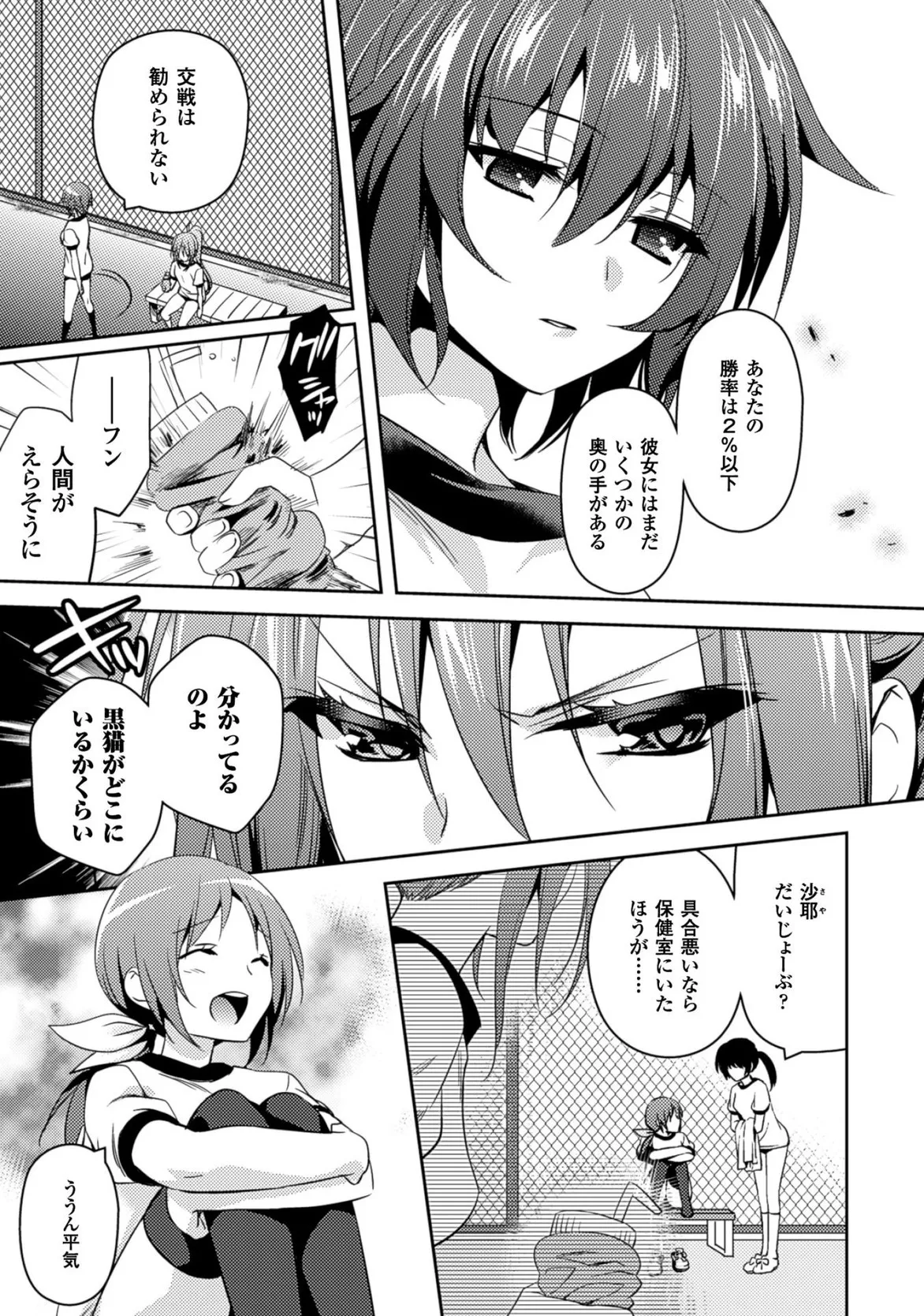 Shishunki na Adam EVIL EYES 3 - Page 29