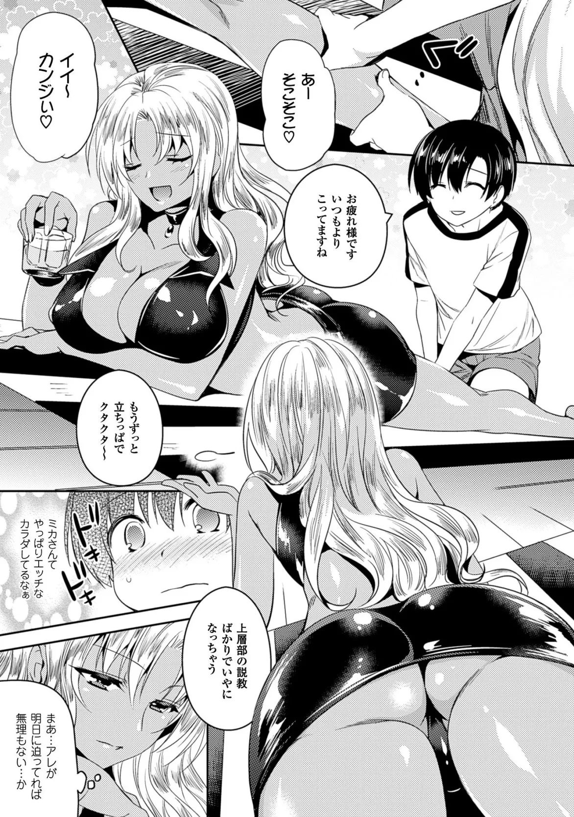 Shishunki na Adam EVIL EYES 3 - Page 39