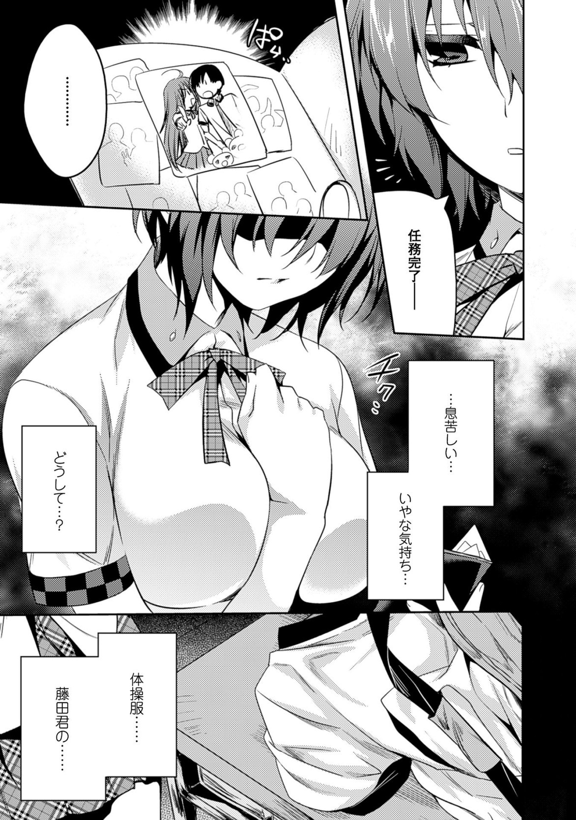 Shishunki na Adam EVIL EYES 3 - Page 47