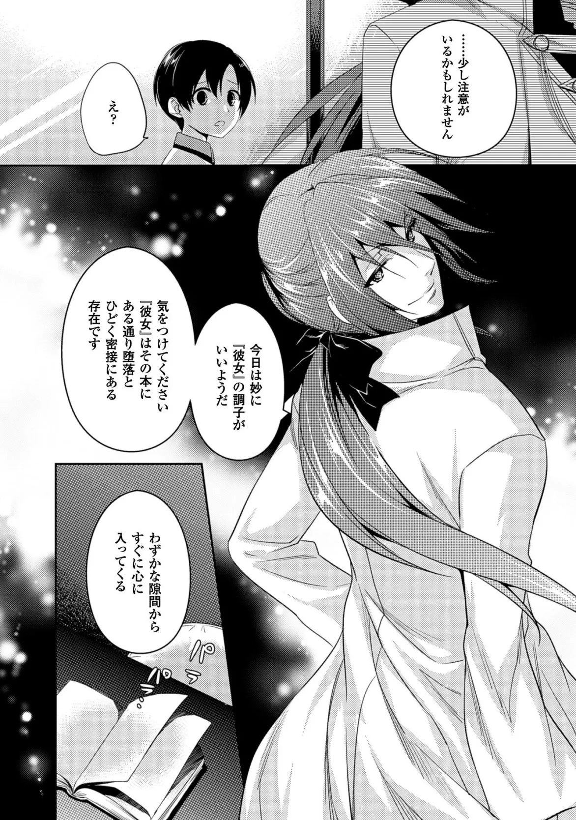 Shishunki na Adam EVIL EYES 3 - Page 60