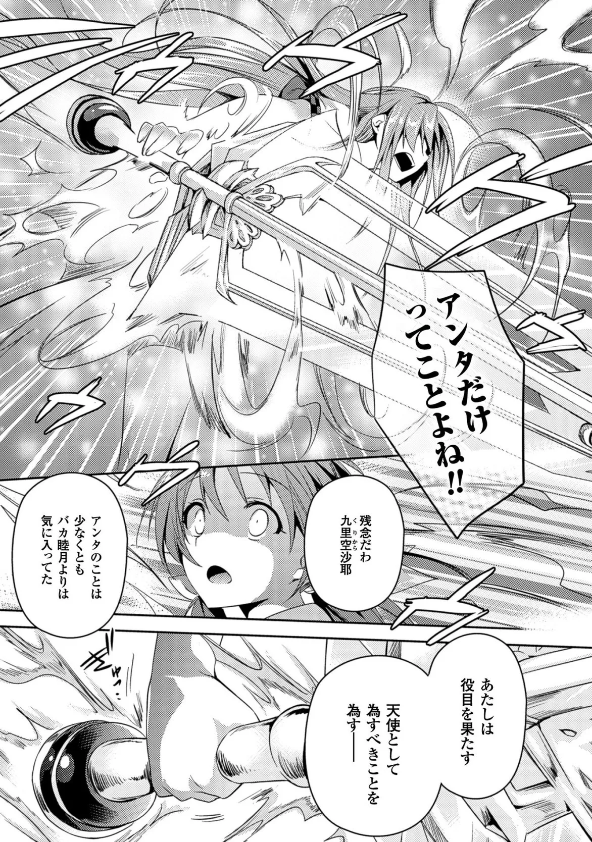 Shishunki na Adam EVIL EYES 3 - Page 71