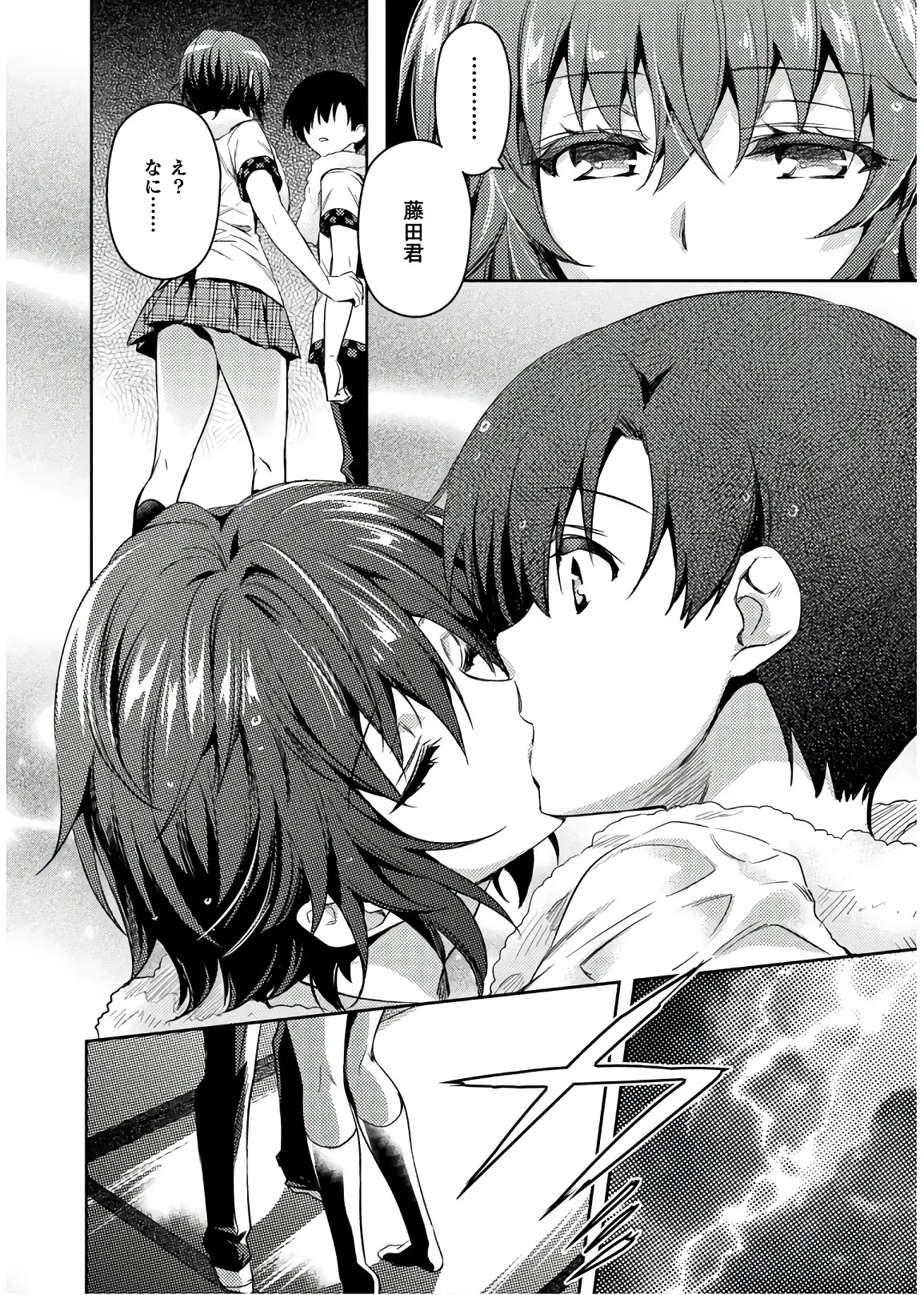 Shishunki na Adam EVIL EYES 4 - Page 16