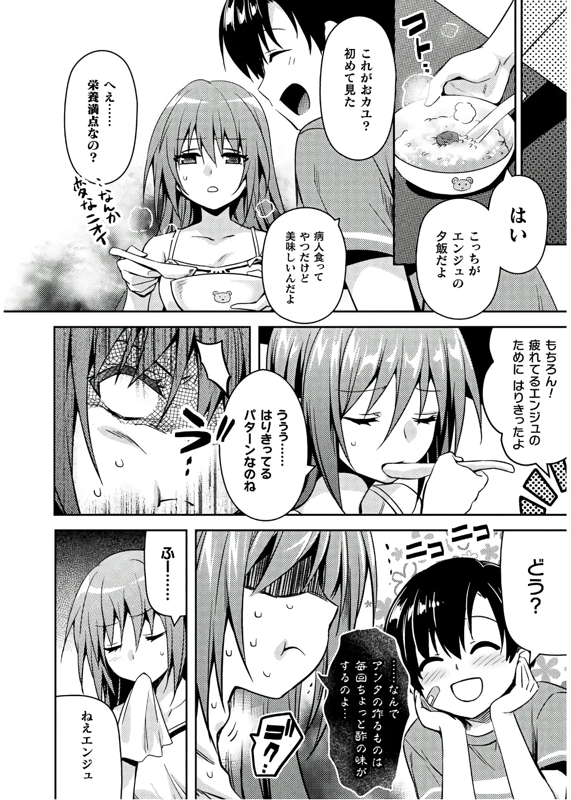Shishunki na Adam EVIL EYES 4 - Page 194