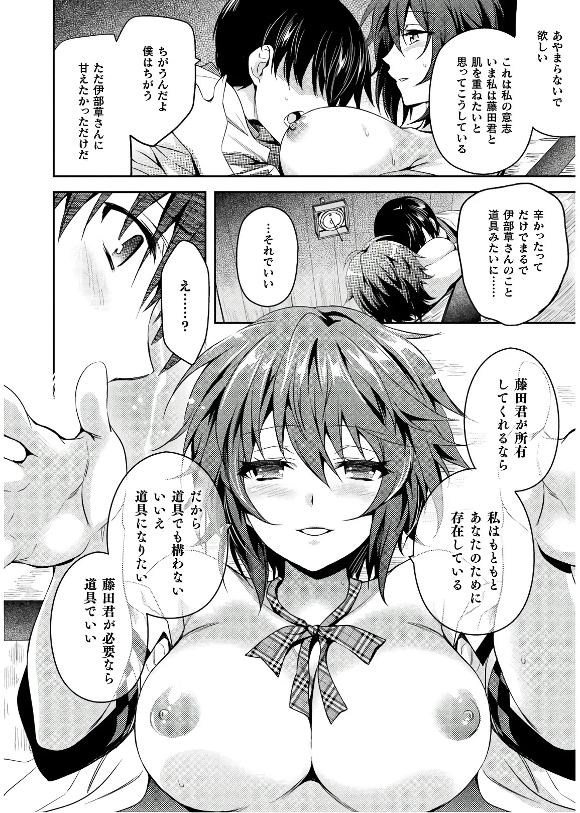 Shishunki na Adam EVIL EYES 4 - Page 20