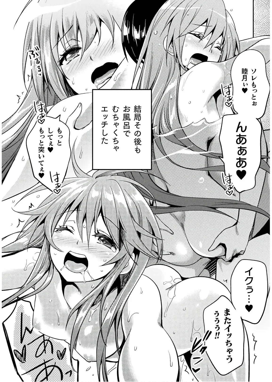 Shishunki na Adam EVIL EYES 4 - Page 210