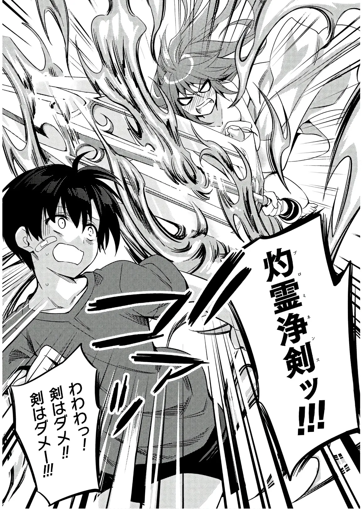 Shishunki na Adam EVIL EYES 4 - Page 219