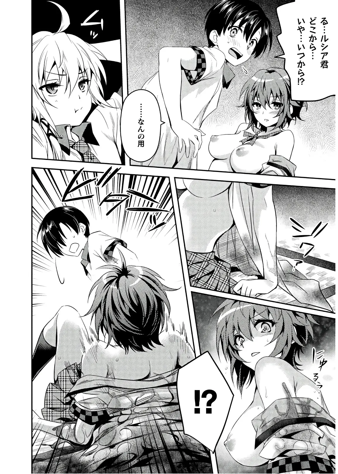 Shishunki na Adam EVIL EYES 4 - Page 22