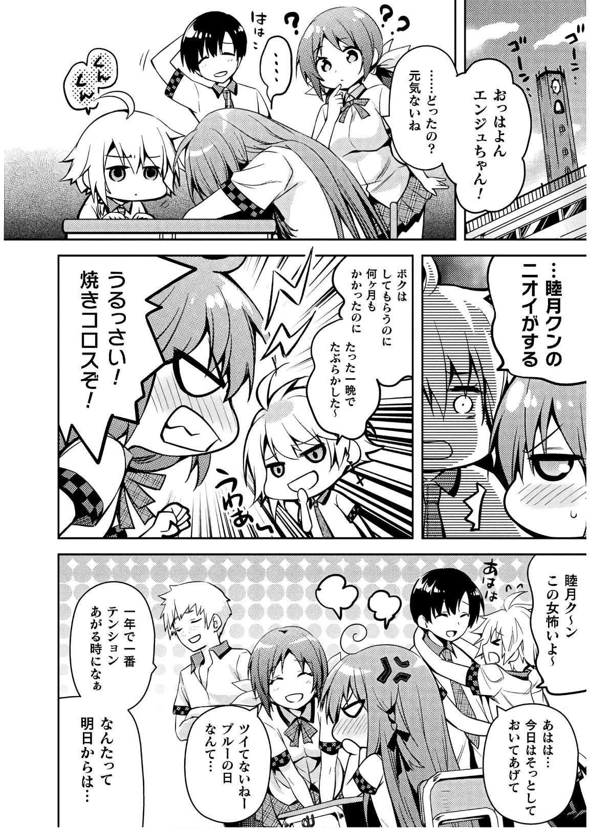 Shishunki na Adam EVIL EYES 4 - Page 220