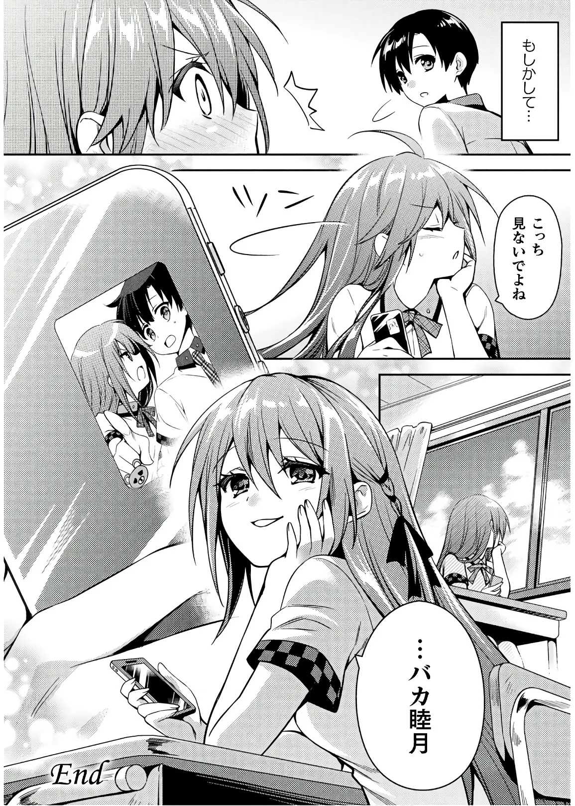 Shishunki na Adam EVIL EYES 4 - Page 224