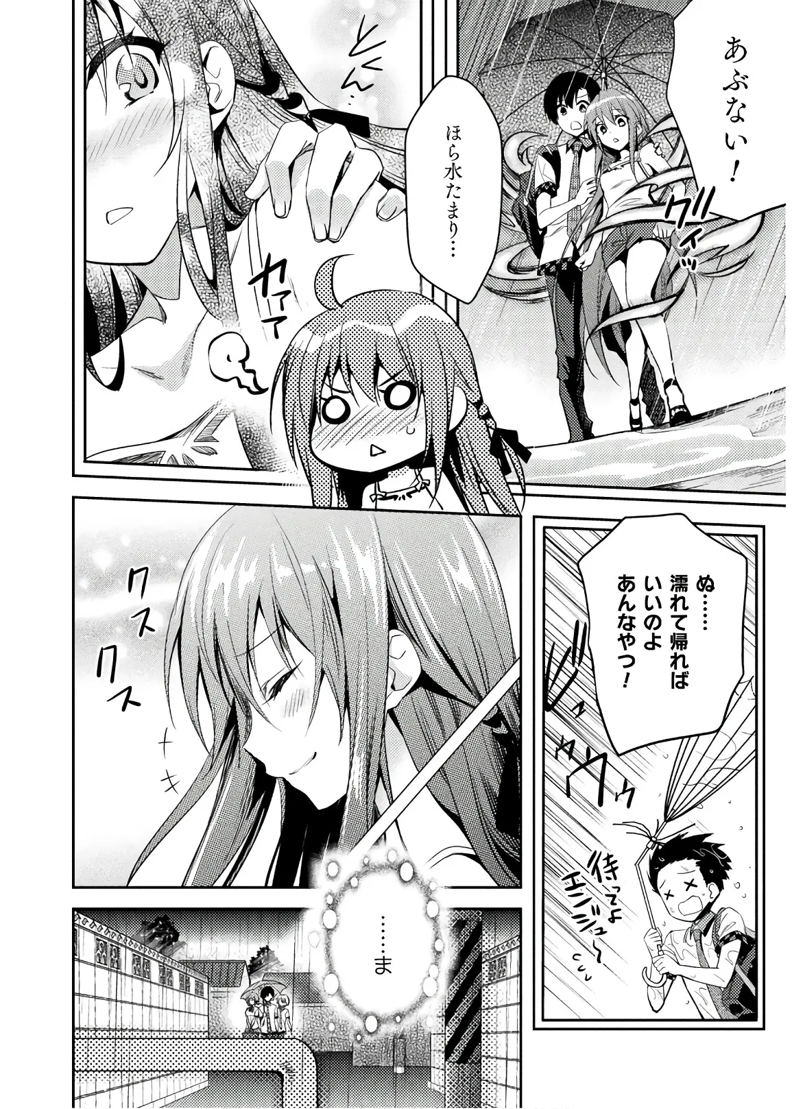 Shishunki na Adam EVIL EYES 4 - Page 44