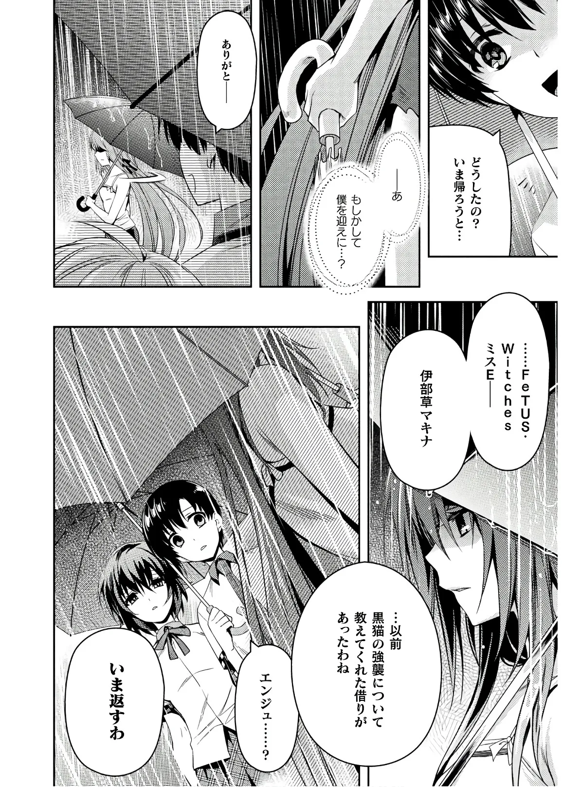 Shishunki na Adam EVIL EYES 4 - Page 48