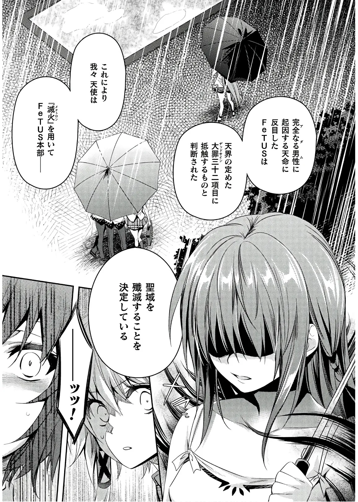 Shishunki na Adam EVIL EYES 4 - Page 49