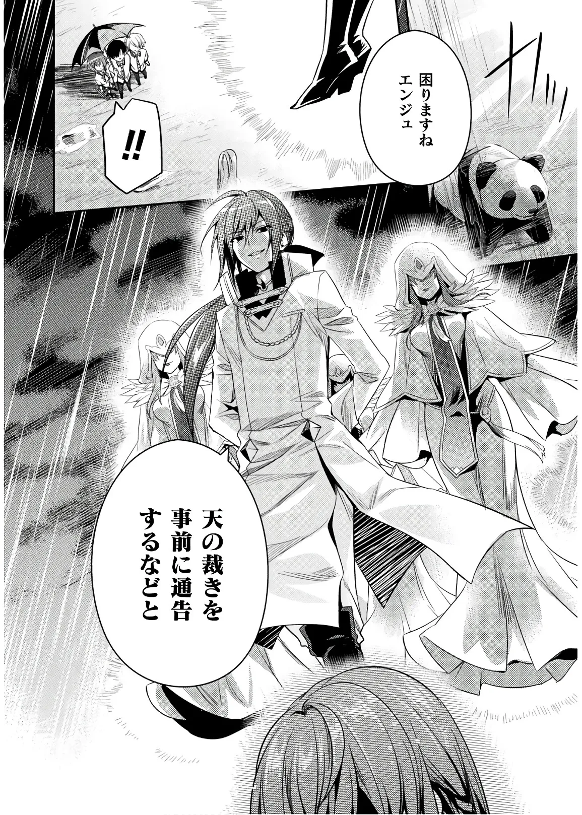 Shishunki na Adam EVIL EYES 4 - Page 54