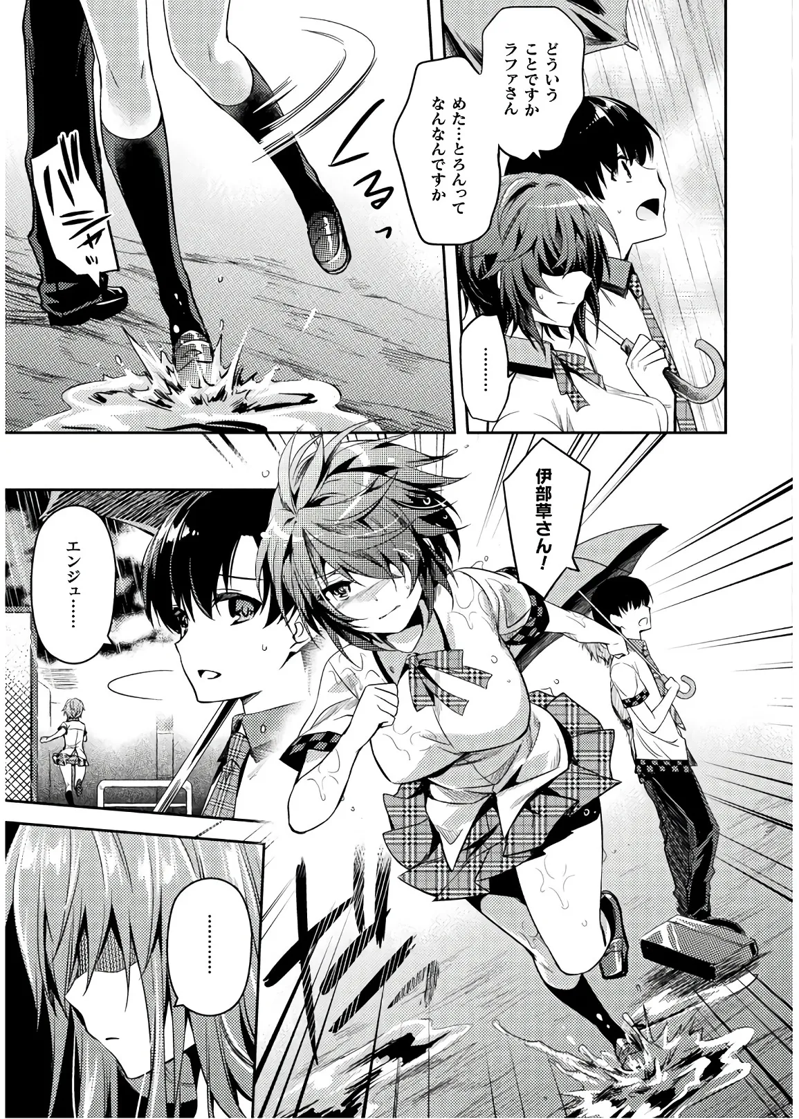 Shishunki na Adam EVIL EYES 4 - Page 55