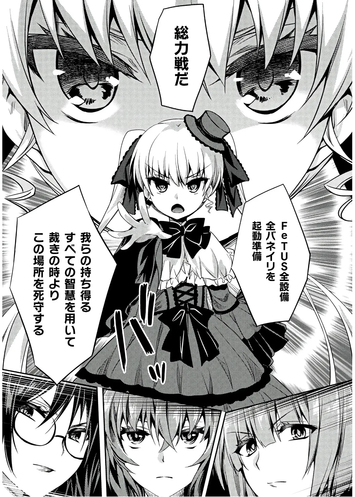 Shishunki na Adam EVIL EYES 4 - Page 61