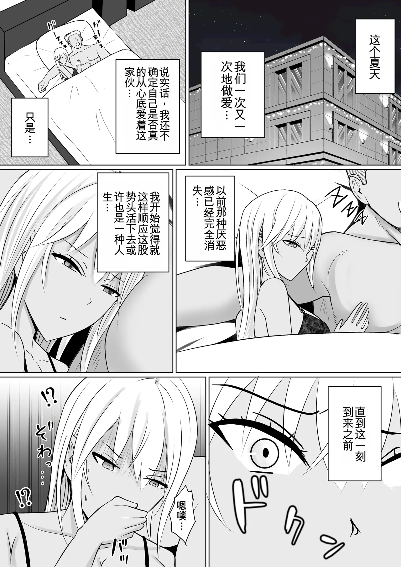 Class no Yankee Joshi ni Hyoui 6 | 附身班上的加贺同学6 - Page 70
