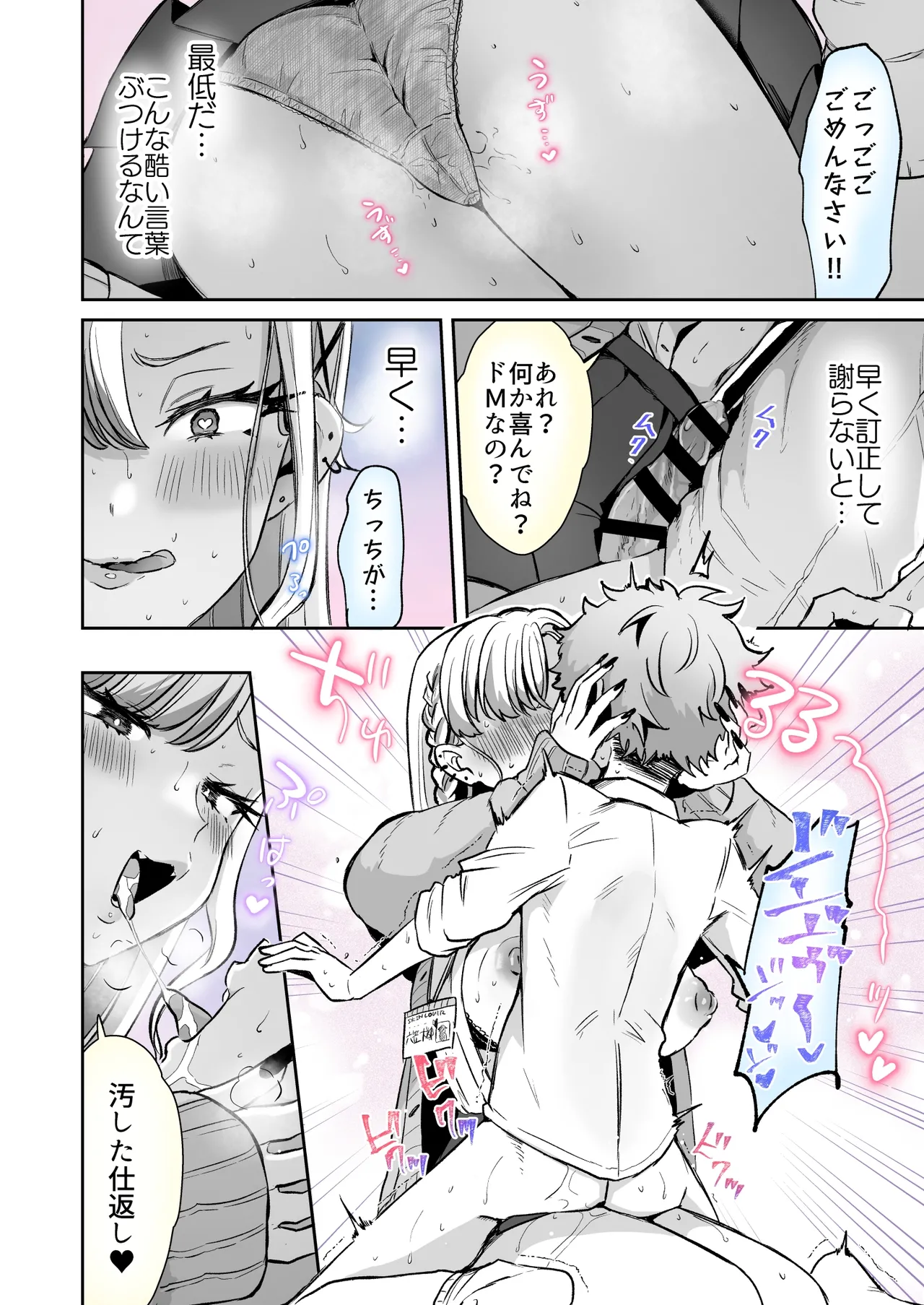 Rental? Kanojo #6 - Page 10
