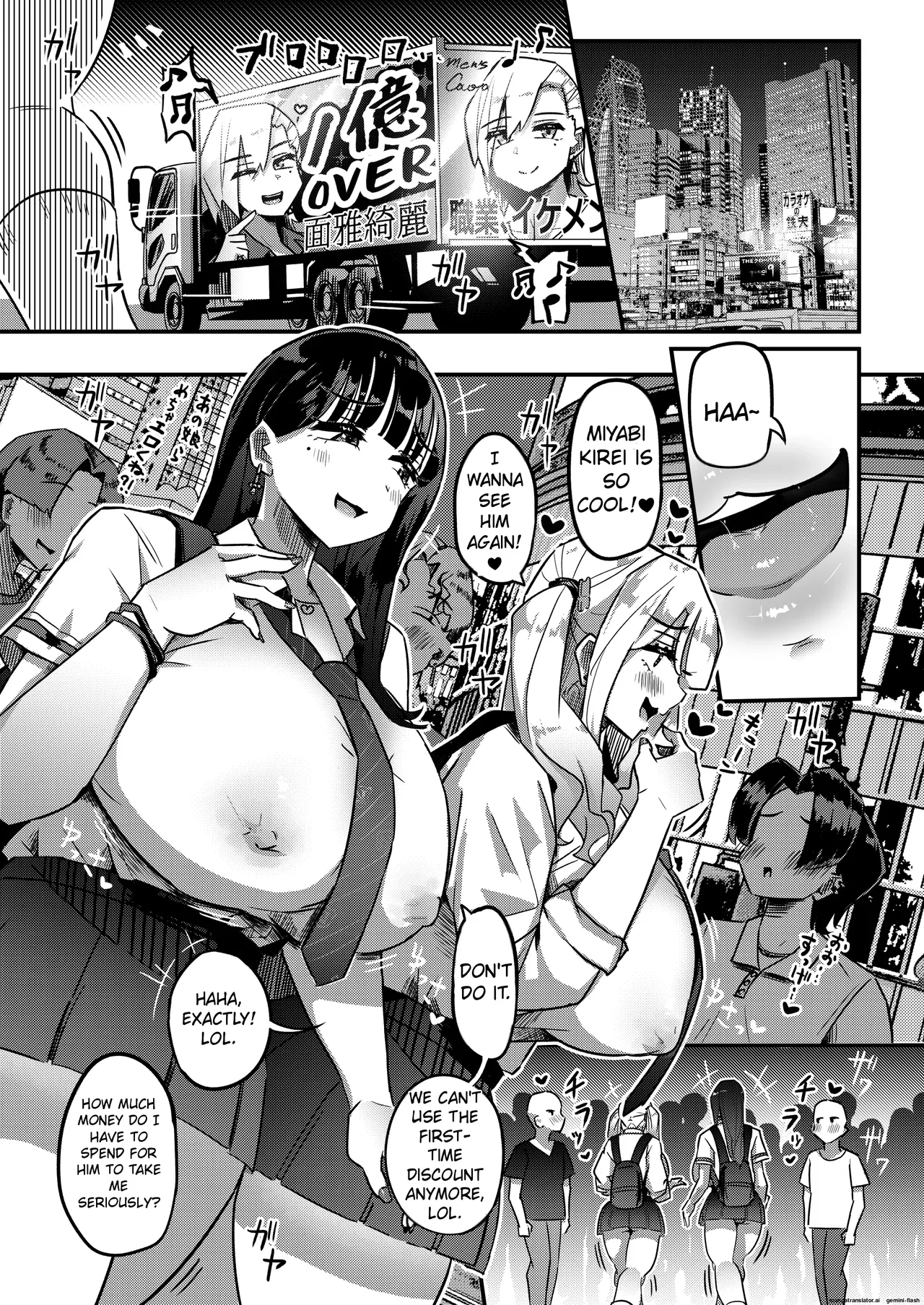 Page 2 of [Uniyaa (Ikinari Mojio)] Muchimuchi Warikiri JK