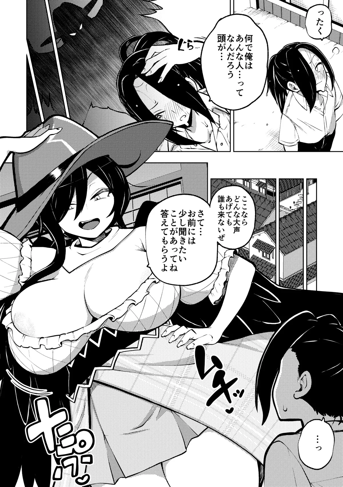 Page 2 of [Himajin no Izu] Otoko Rashisa O Hakaru Kurokoma Saki Mu Ke Sabun (Touhou Project)