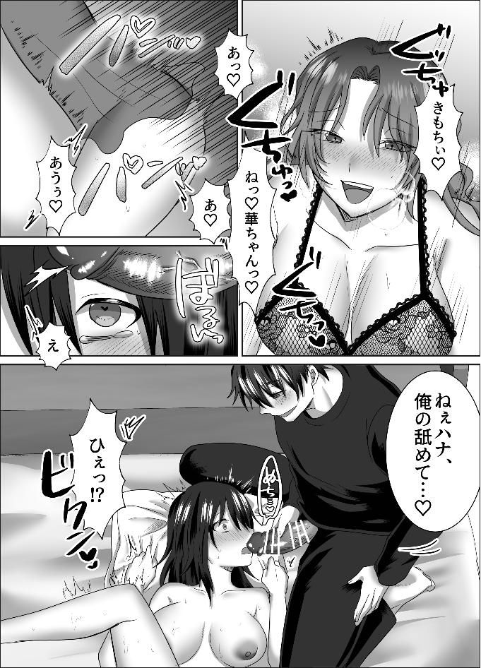 Sankakkei no Tokutouseki - Page 34