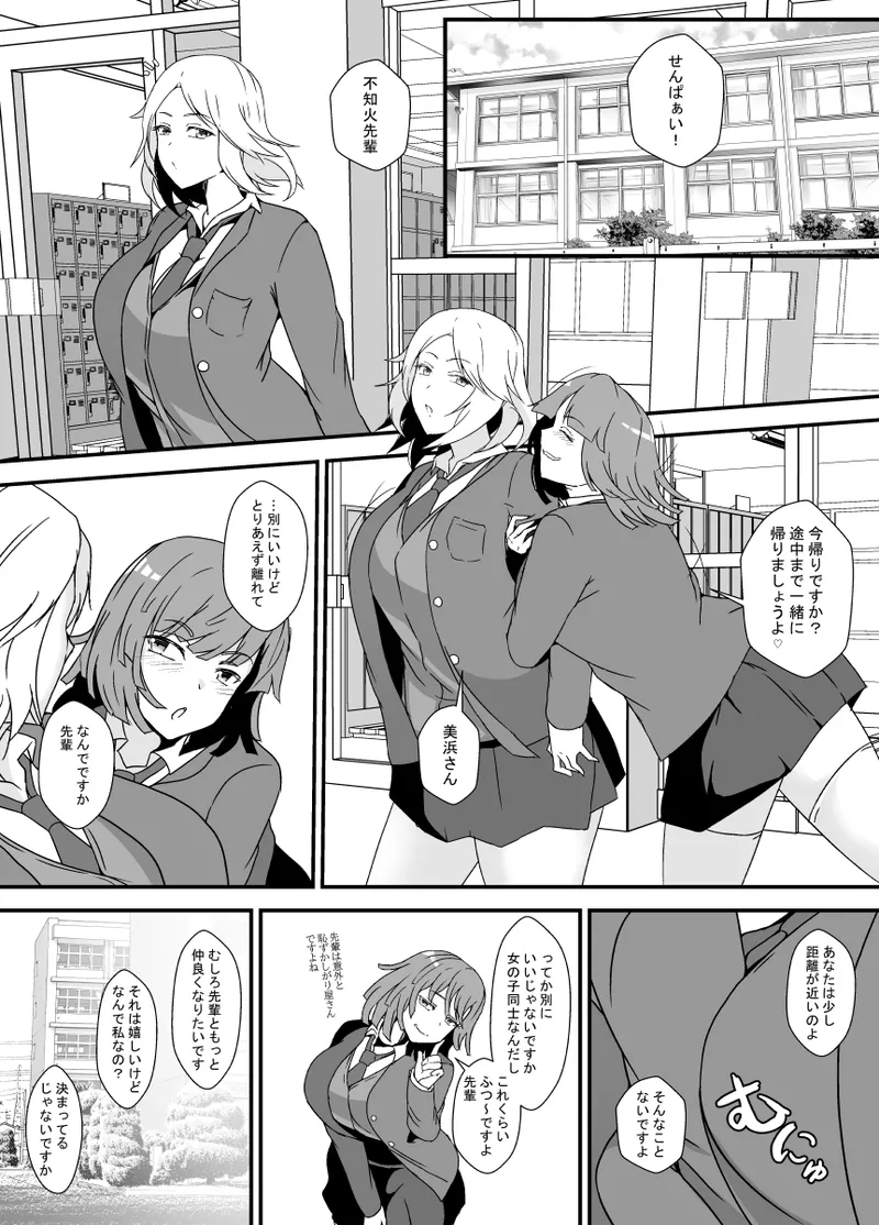 Page 2 of [Ririumu Kyouwakoku (Shimakawa)] Futanari Oyako no Yari-beya e Youkoso [Digital]