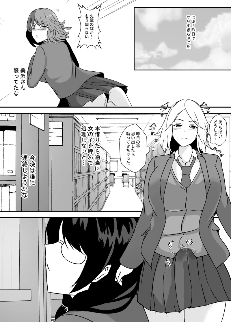 Futanari Oyako no Yari-beya e Youkoso - Page 23