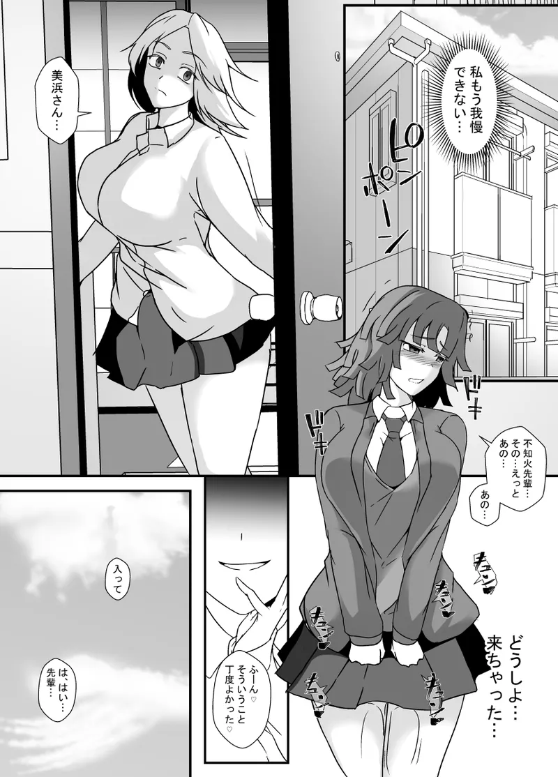 Futanari Oyako no Yari-beya e Youkoso - Page 40