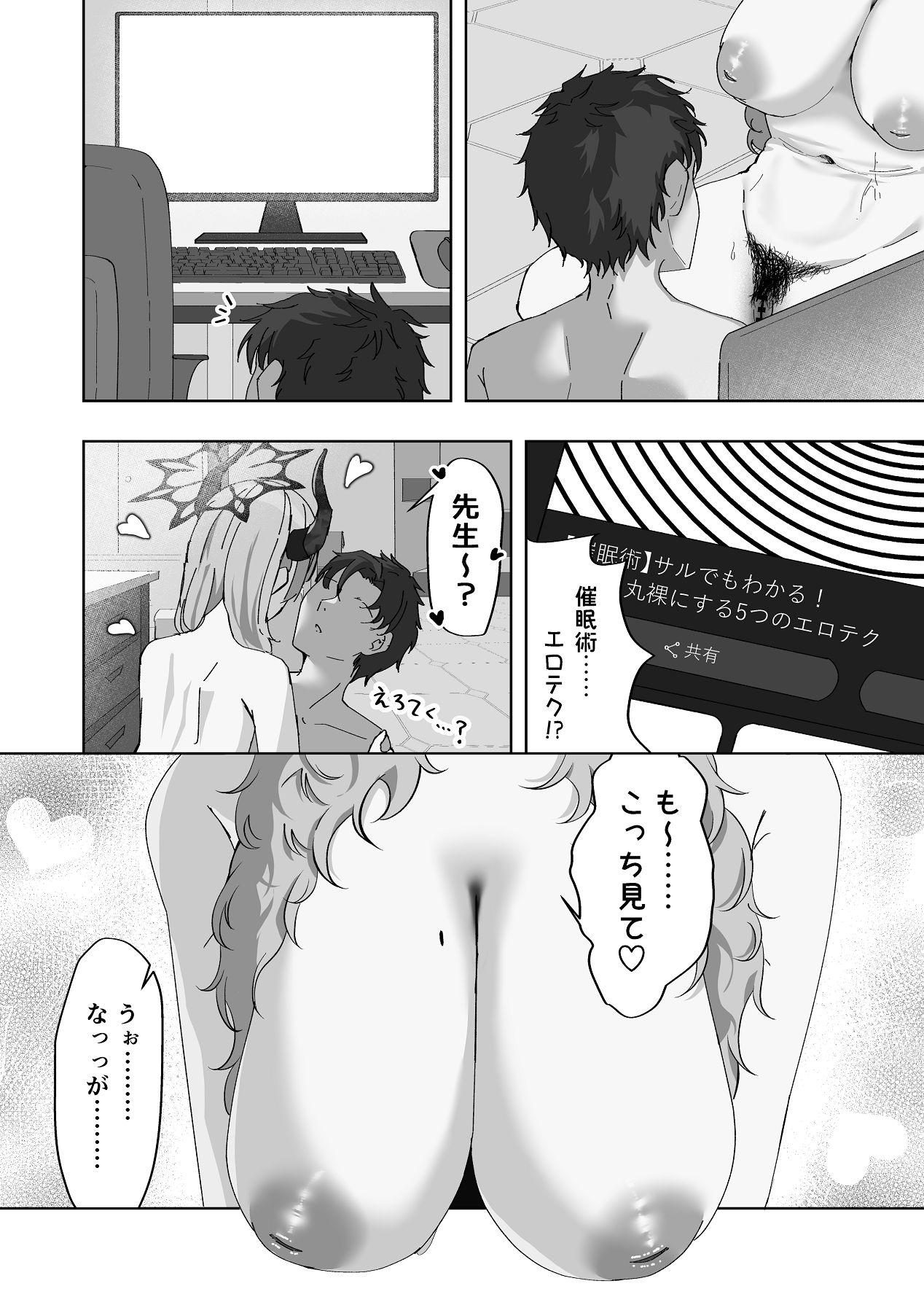 Kyougoku Satsuki wa Saimin ni Kakaranai - Page 13