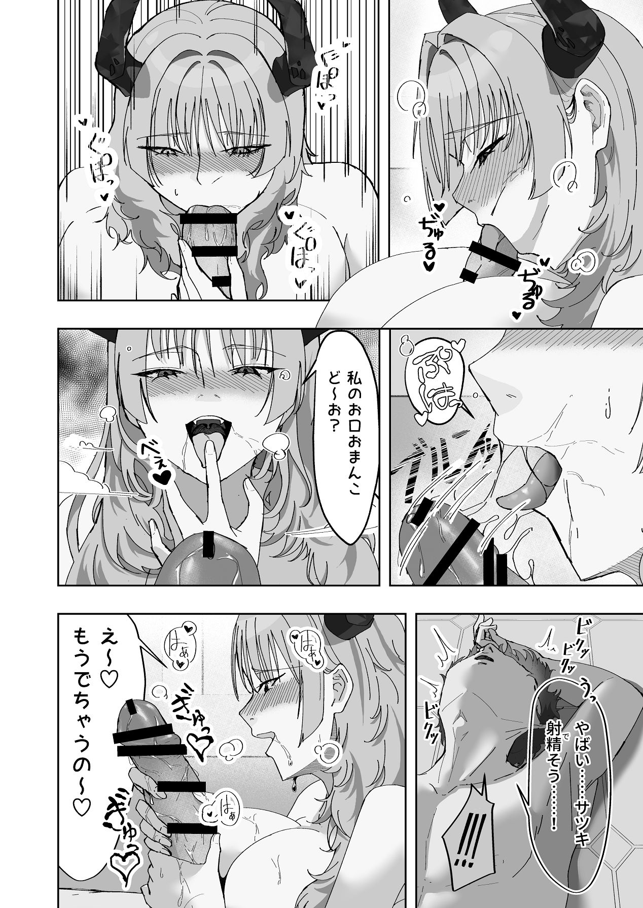 Kyougoku Satsuki wa Saimin ni Kakaranai - Page 19