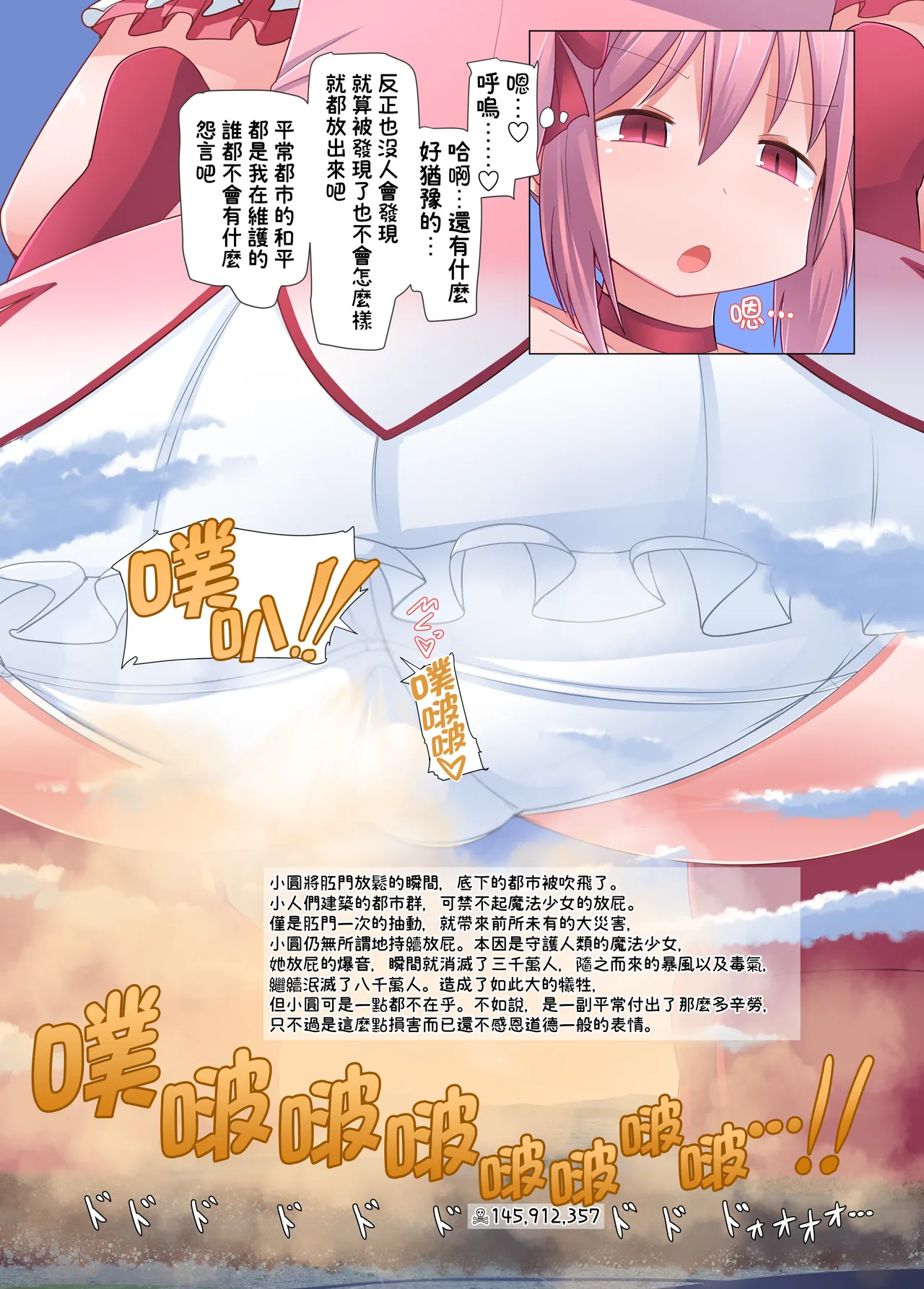 Giga no Tsumeawase - Page 13