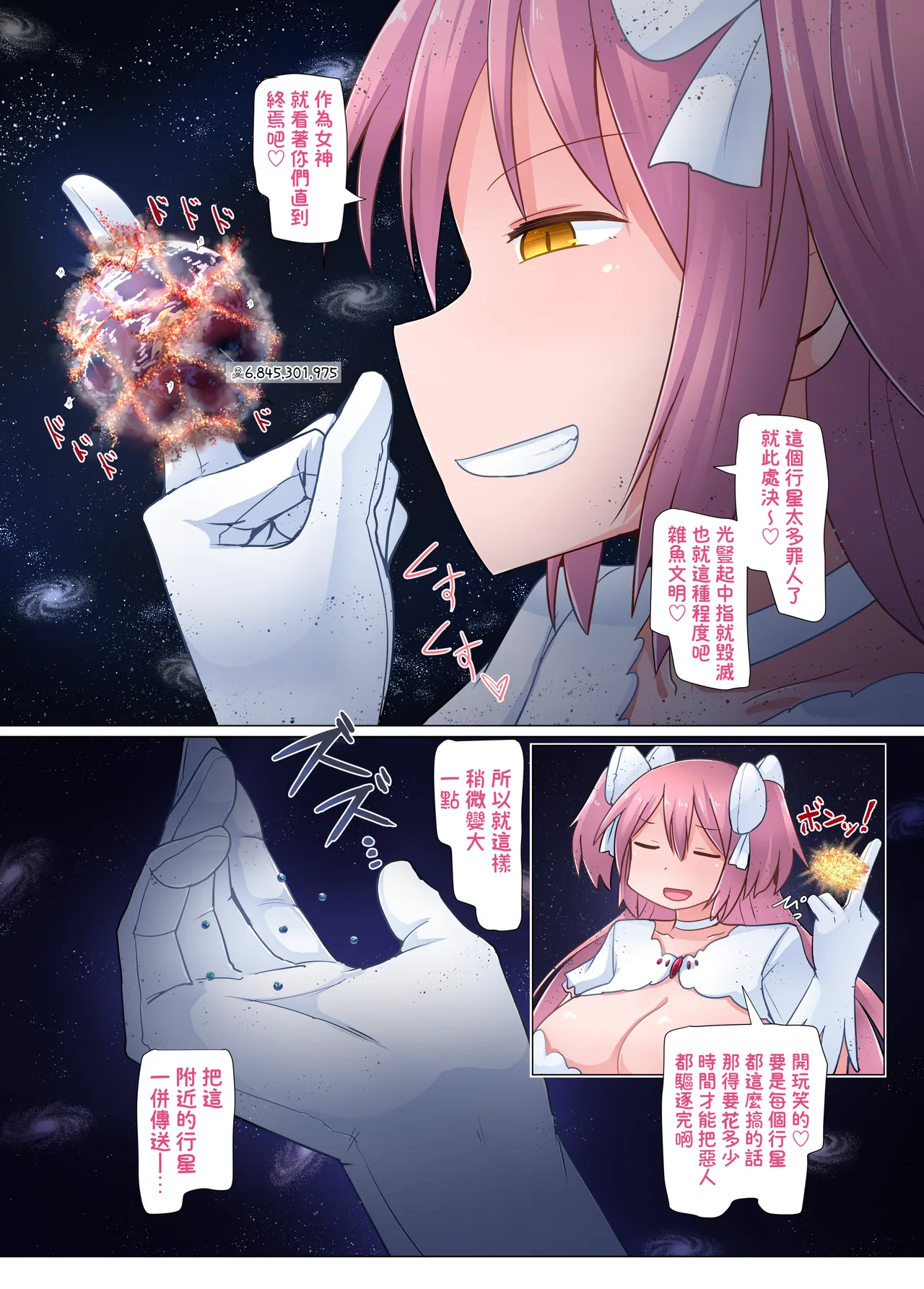 Giga no Tsumeawase - Page 18