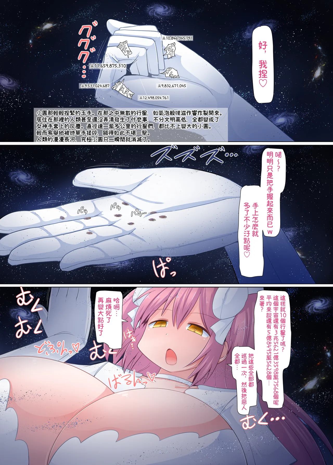 Giga no Tsumeawase - Page 19