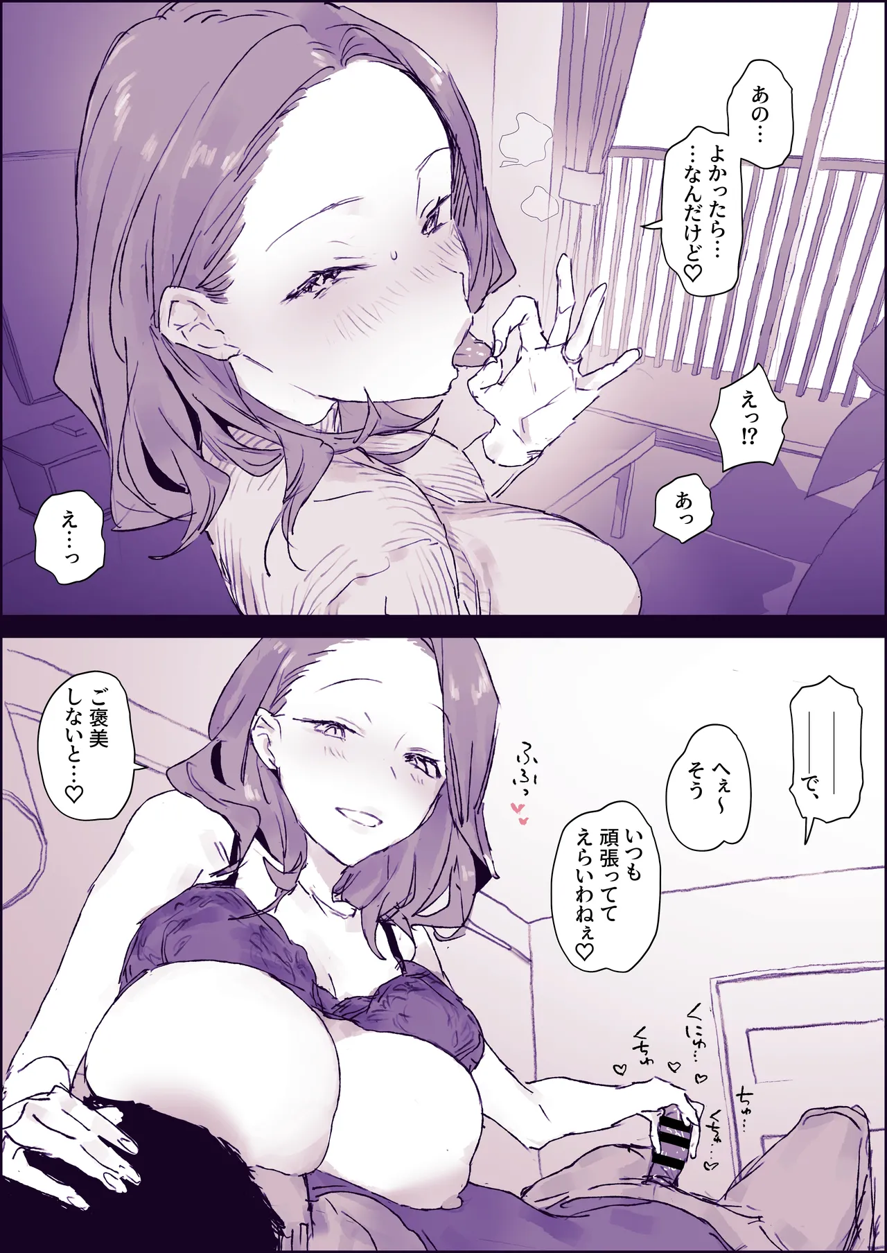 幼稚園の送り迎えで視線を釘付けにするママ - Page 4