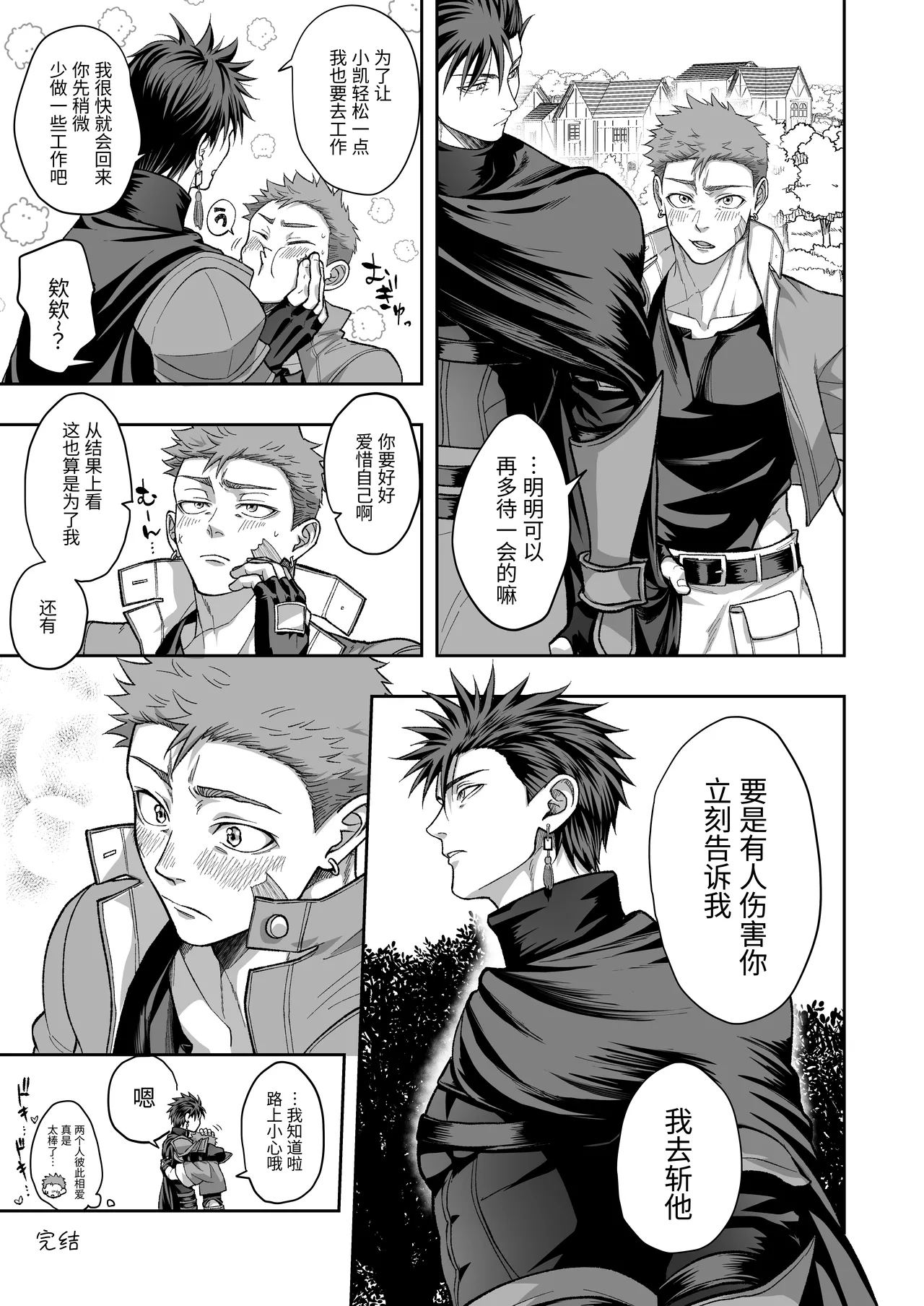 铁匠铺生意停滞中〜夺走了剑士的童贞后遭到报复〜 - Page 46