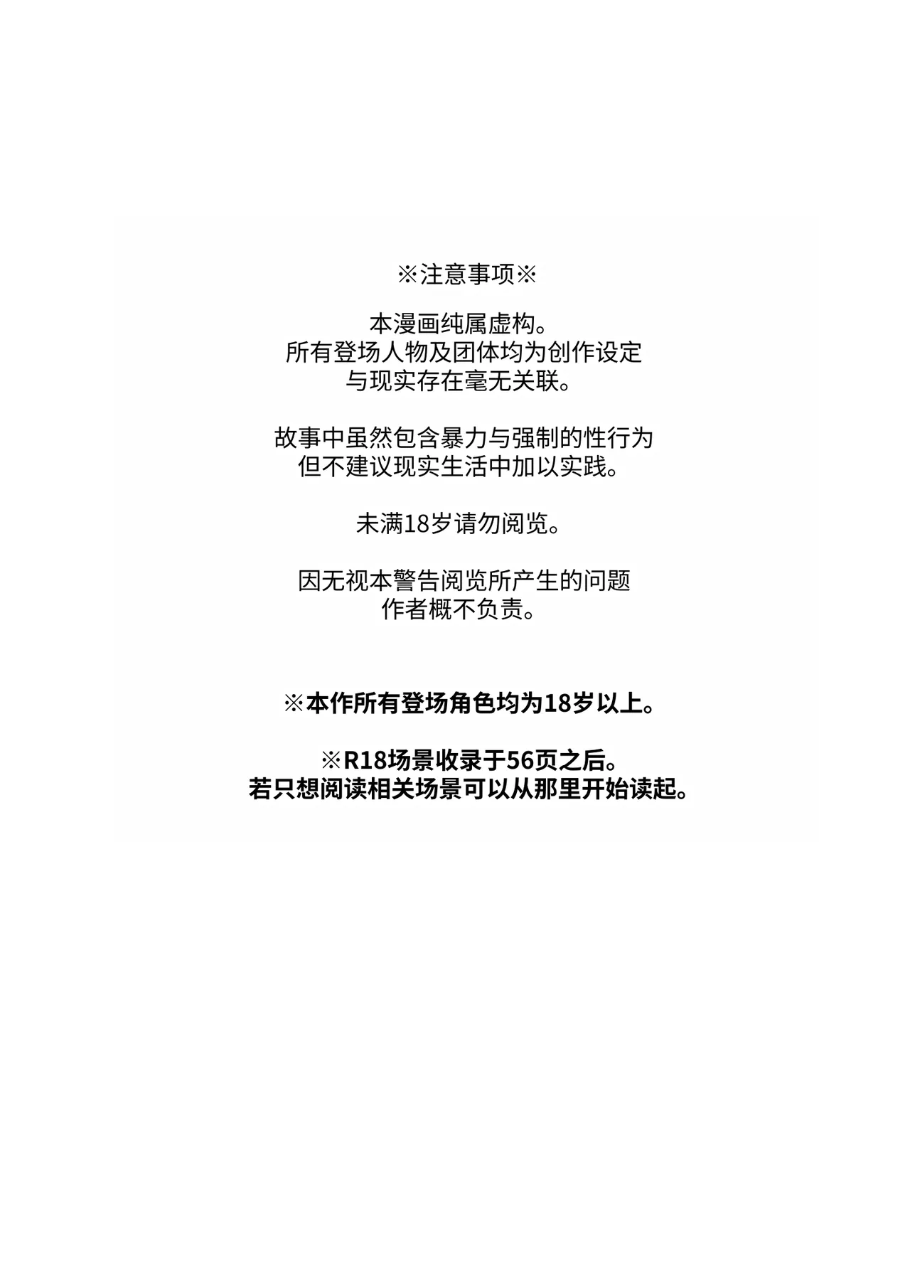 Page 2 of [しびいくら]初恋忘了我，所以我强迫了他的故事
