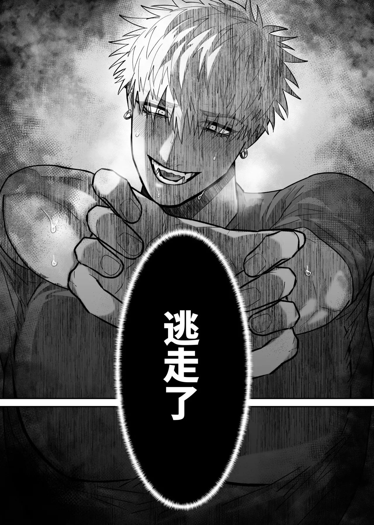 贯穿初恋对象最深处的故事 - Page 104