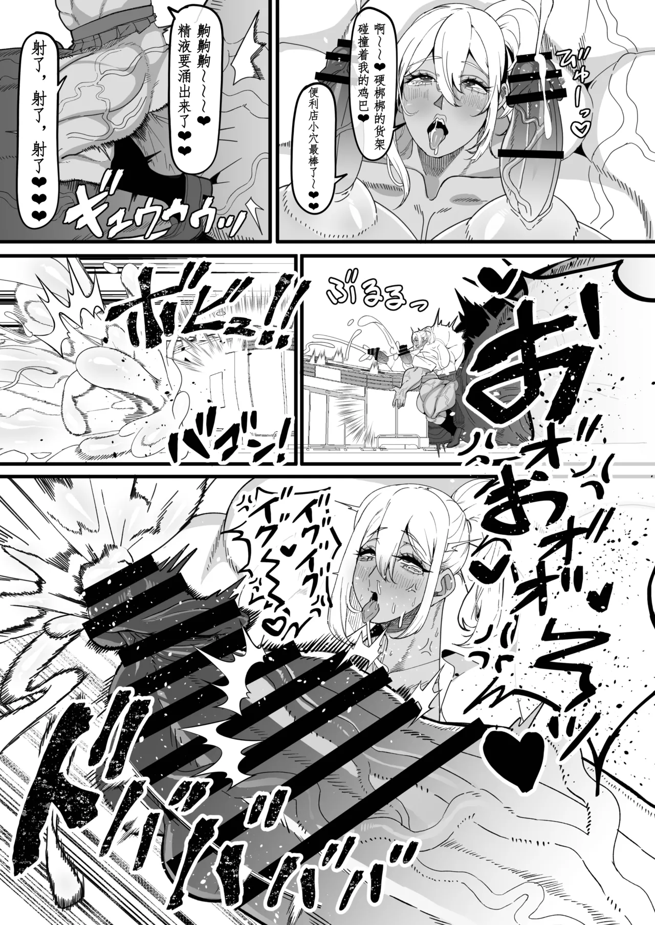 Futanari Special Zone Investigation Report: Masuru & Maruno only | 扶她特区调查报告 - Page 17