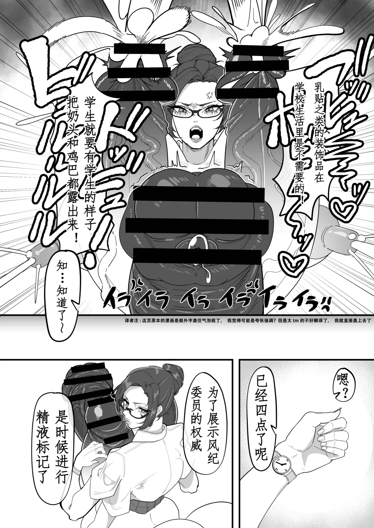 Futanari Special Zone Investigation Report: Masuru & Maruno only | 扶她特区调查报告 - Page 20