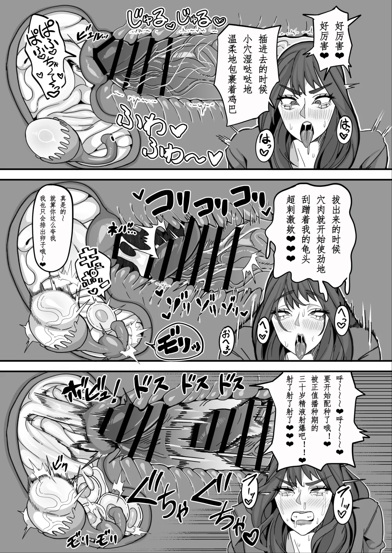 Futanari Special Zone Investigation Report: Masuru & Maruno only | 扶她特区调查报告 - Page 31