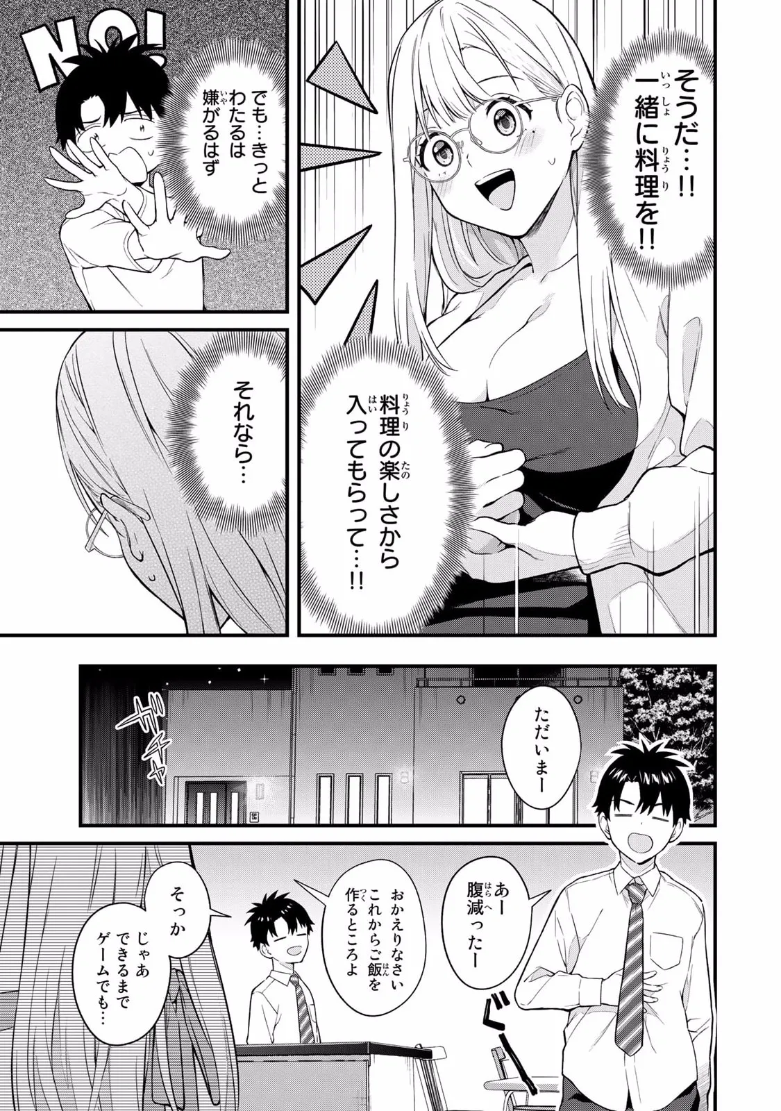Page 25 of [Bowcan] Ikenai! Luna Sensei R 2 [Digital]