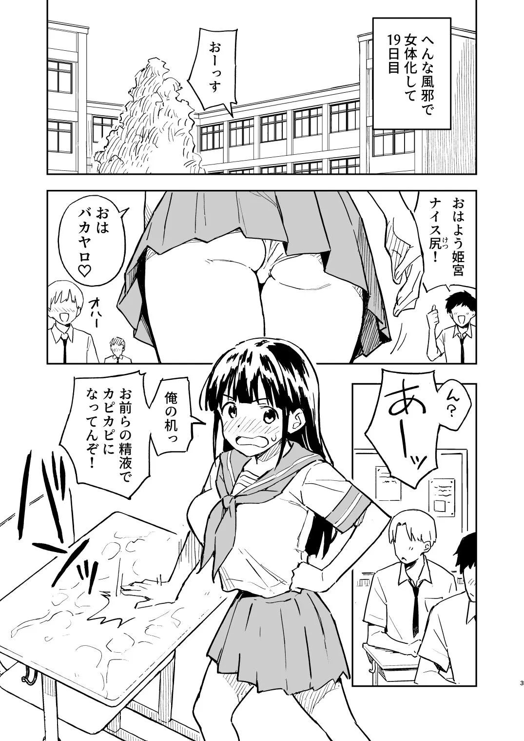 Page 3 of [Mirakoku (Yasumi Mirakichi)] 1-kagetsu Ninshin Shinakereba Otoko ni Modoreru Hanashi (4) [Digital]