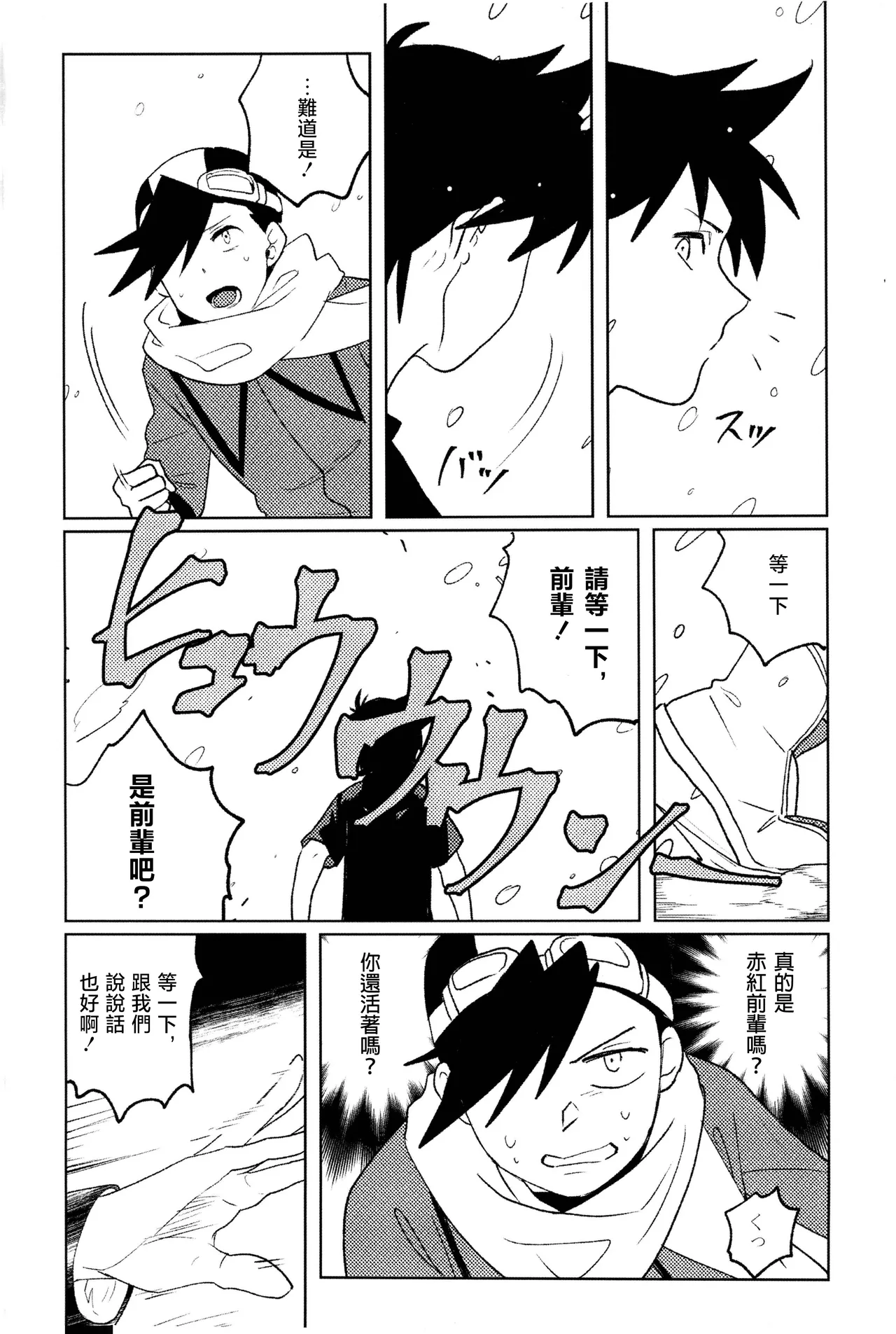 doujinshi - Page 11