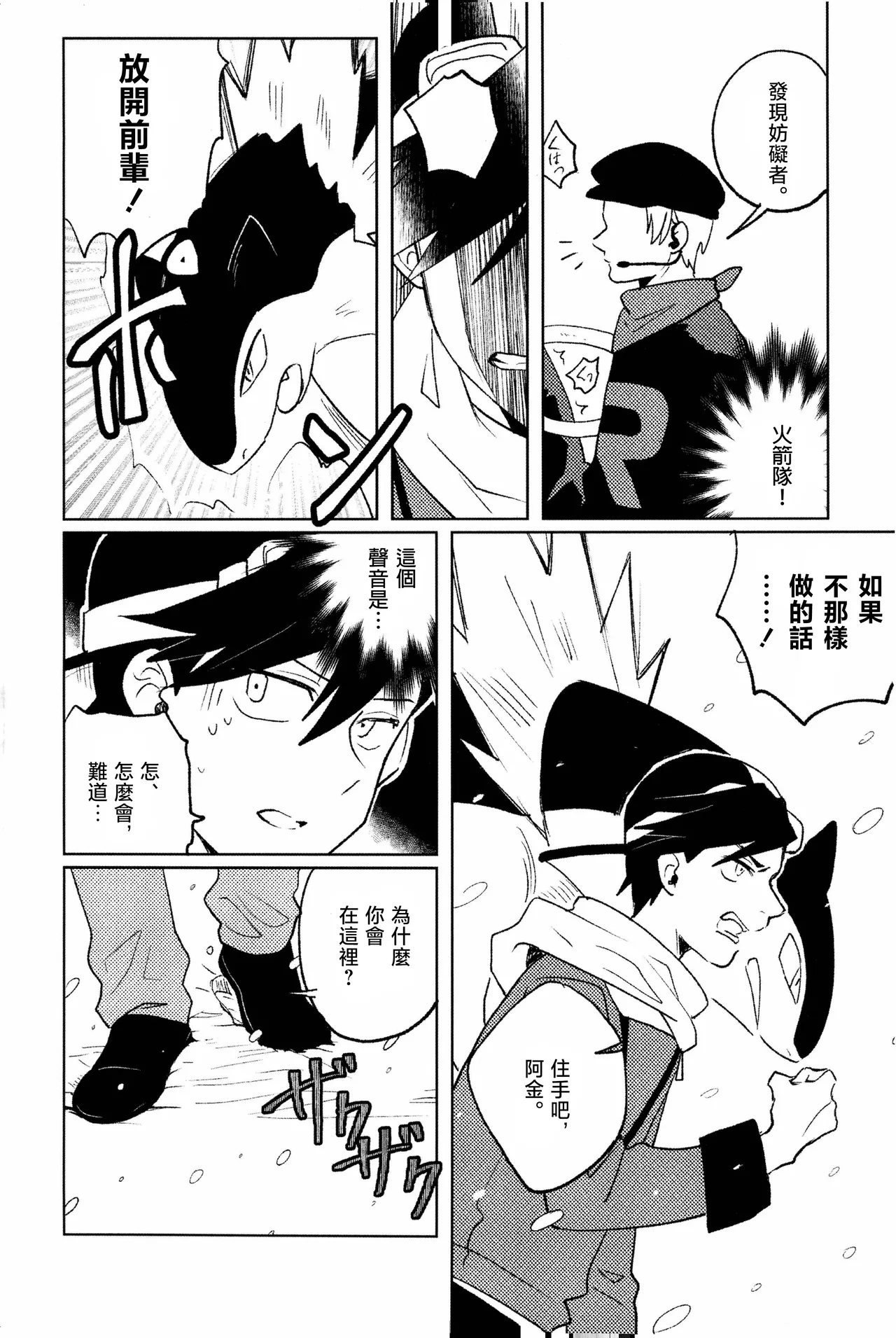 Page 13 of doujinshi