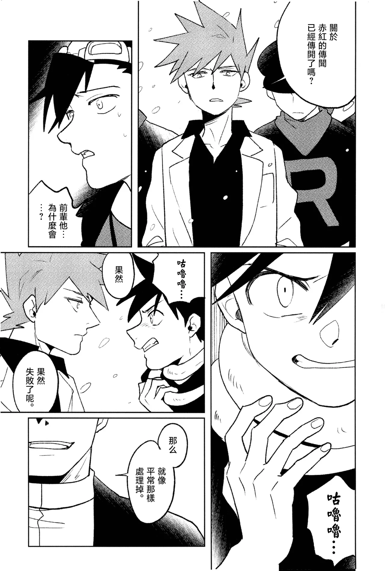 doujinshi - Page 14