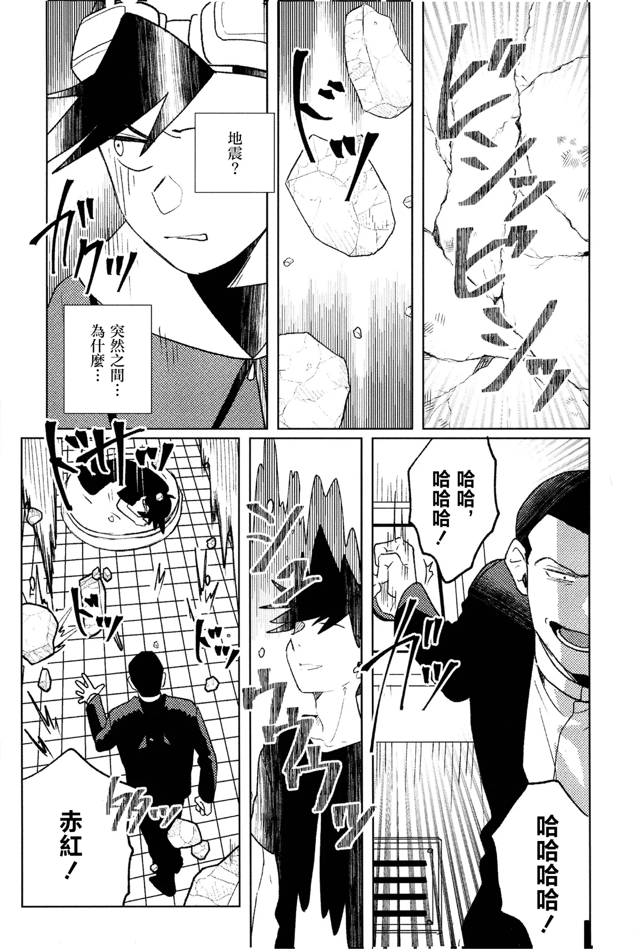 doujinshi - Page 26