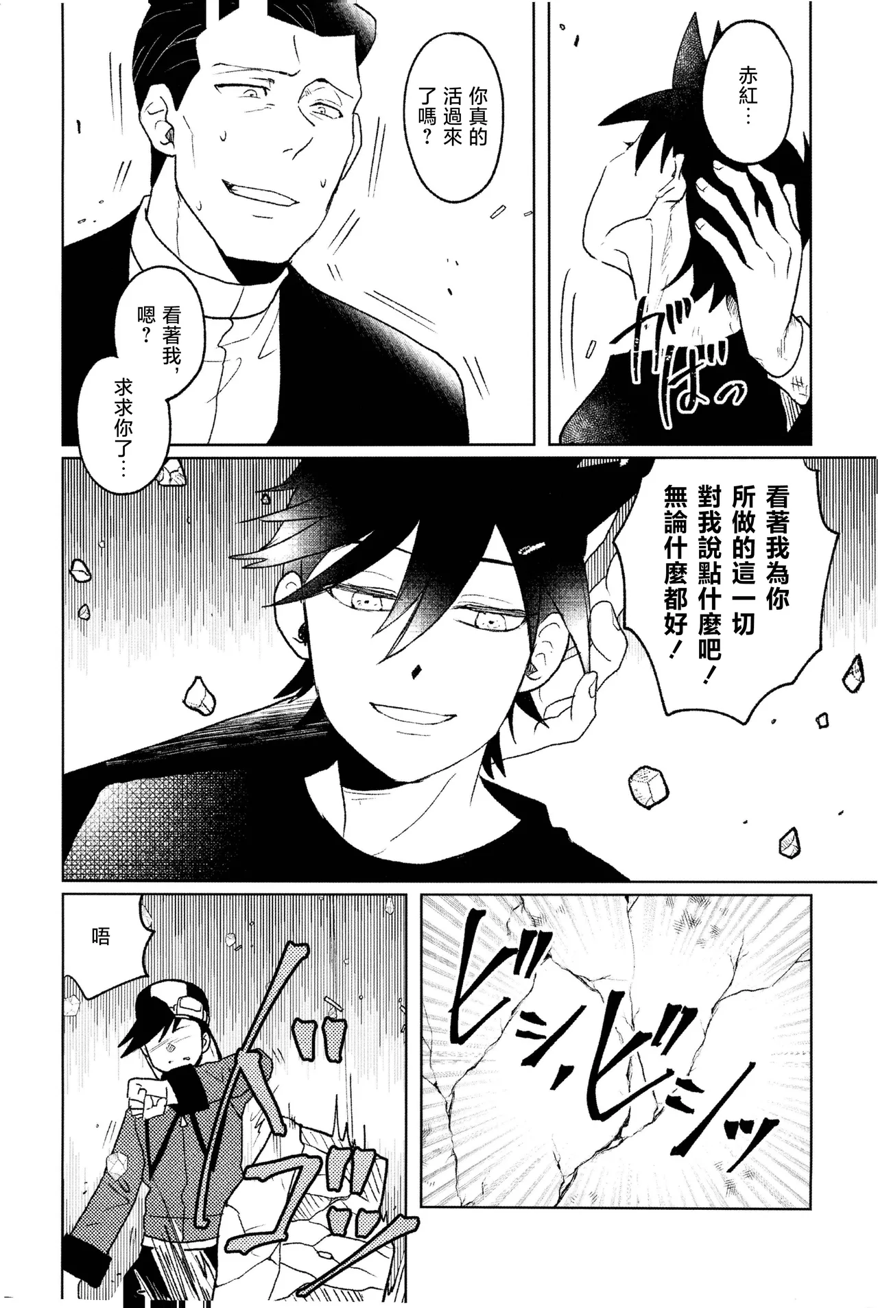 doujinshi - Page 27