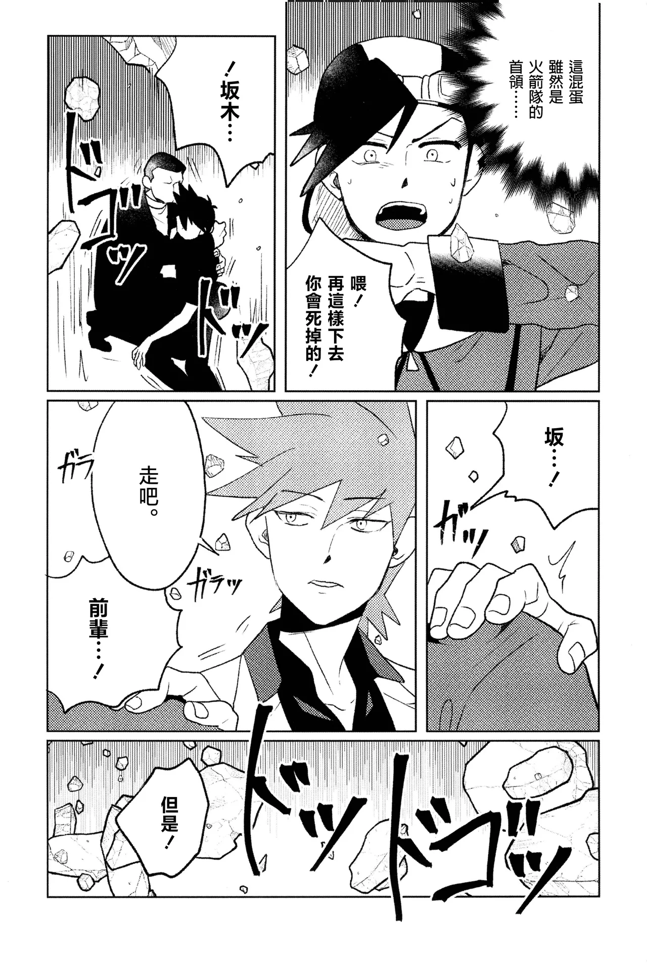 doujinshi - Page 28