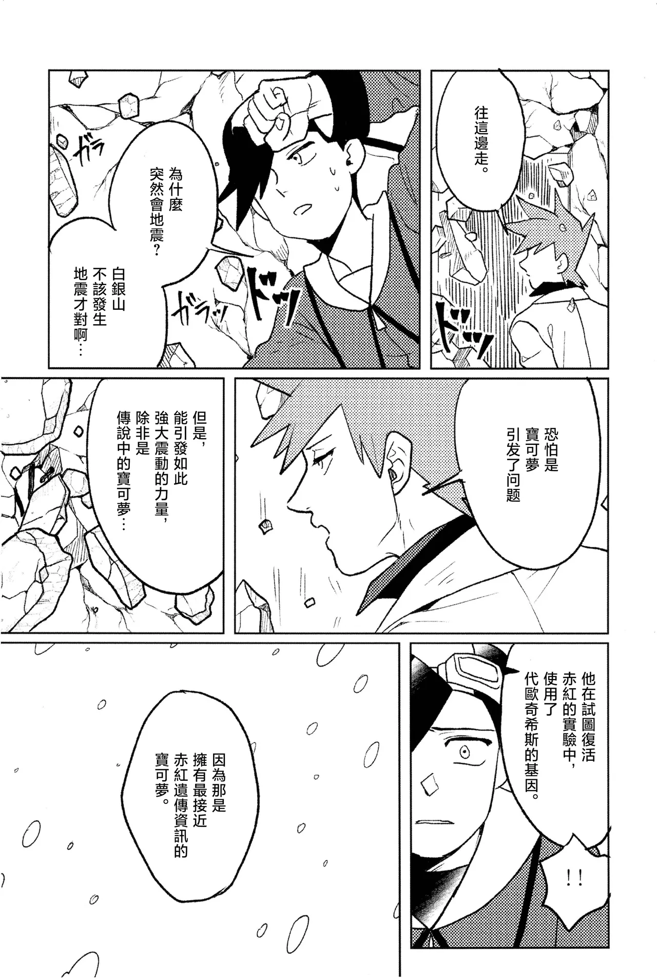 doujinshi - Page 30